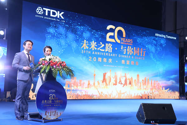德国TDK爱普科斯20周...